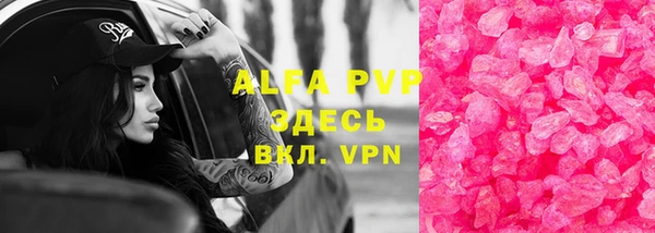 альфа пвп Арсеньев