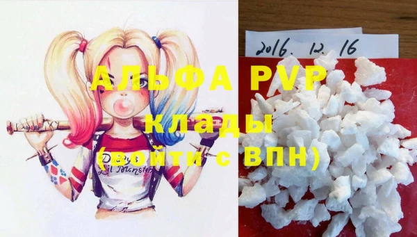 альфа пвп Арсеньев