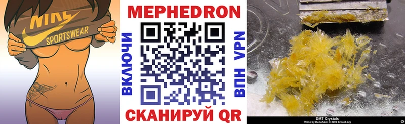 наркотики  даркнет клад  МЯУ-МЯУ 4 MMC  Прохладный 