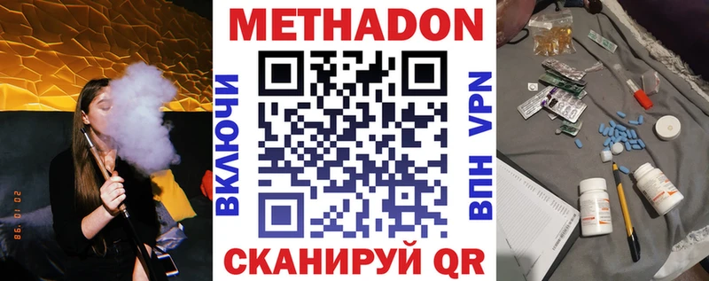МЕТАДОН methadone  Прохладный 